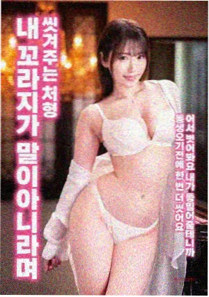 漂亮妈妈2 剧照 1